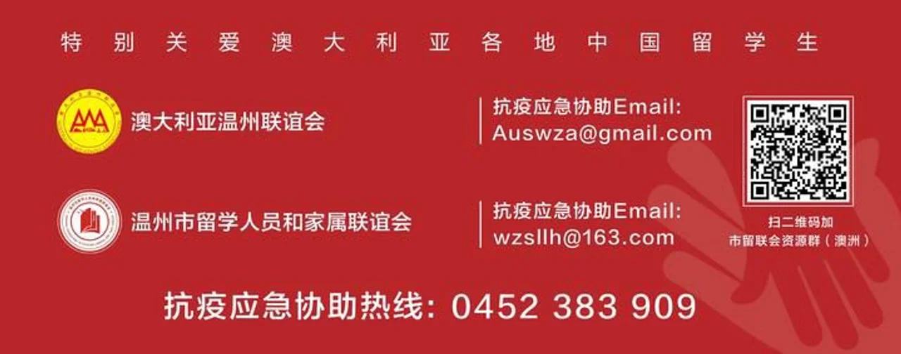 温州开展九国留学生关爱行动:组建留联会互助群