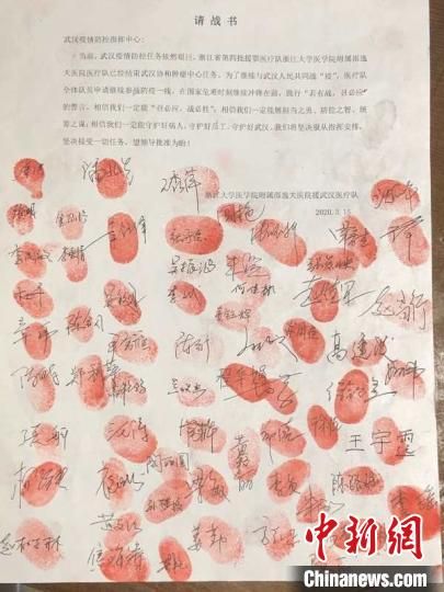 短暂休整“再出发” 浙江多支驰援武汉医疗队转战新病区