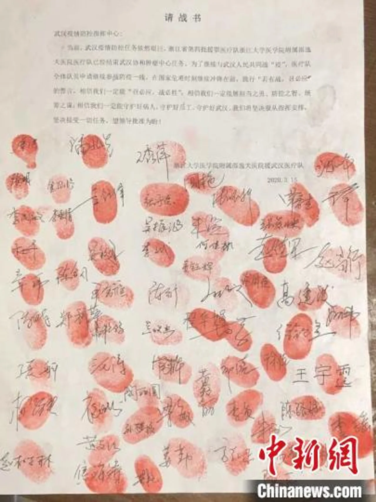 短暂休整“再出发” 浙江多支驰援武汉医疗队转战新病区