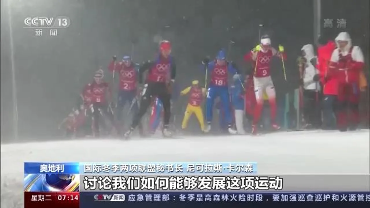 国际冬季两项联盟秘书长:北京冬奥会筹备有序 注重可持续发展