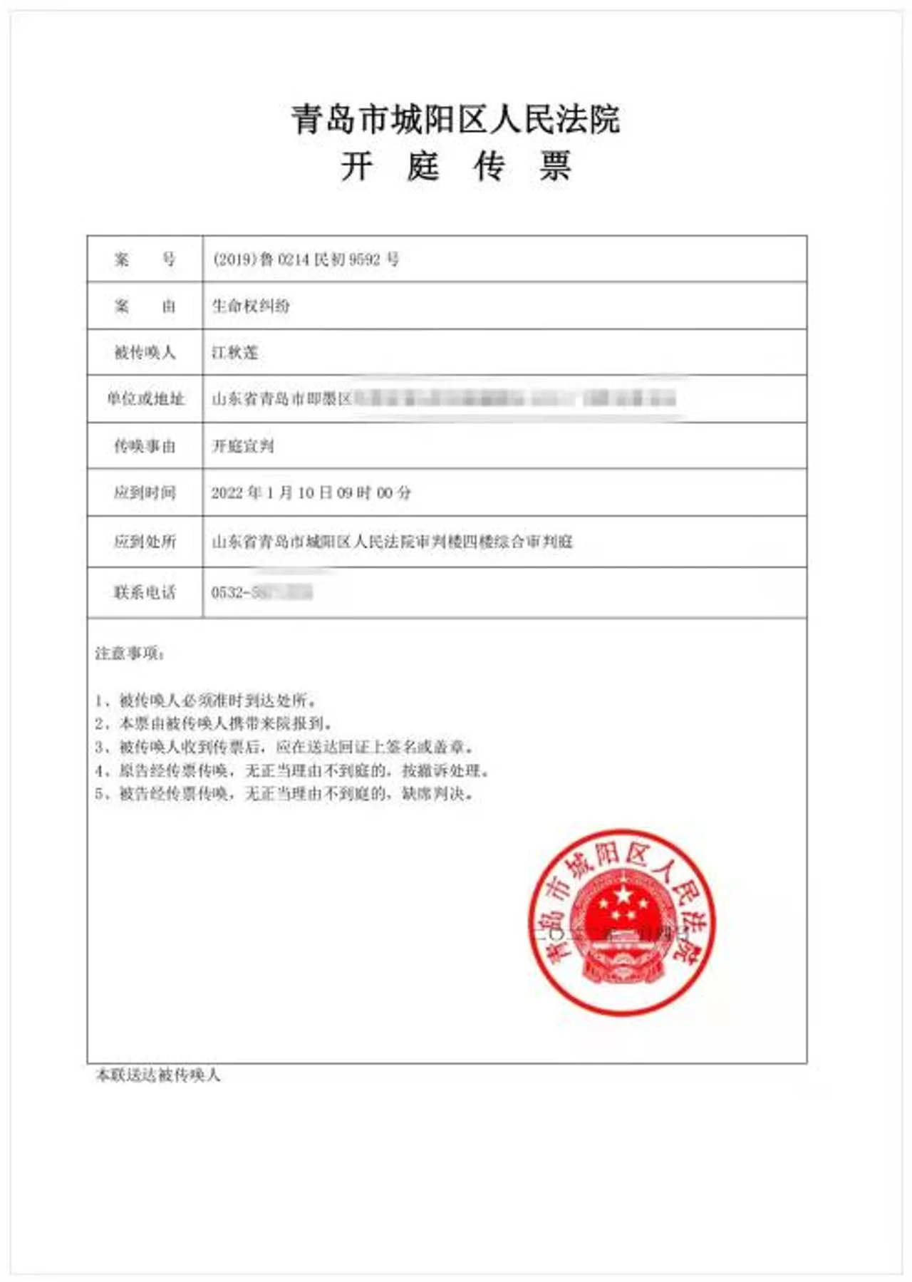 江歌母亲起诉刘鑫生命权纠纷案将于1月10日开庭宣判