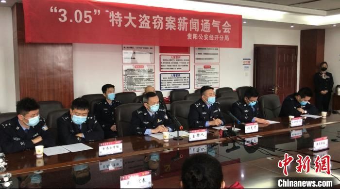 贵阳警方破获一起特大盗窃案 嫌疑人涉案金额逾160万元