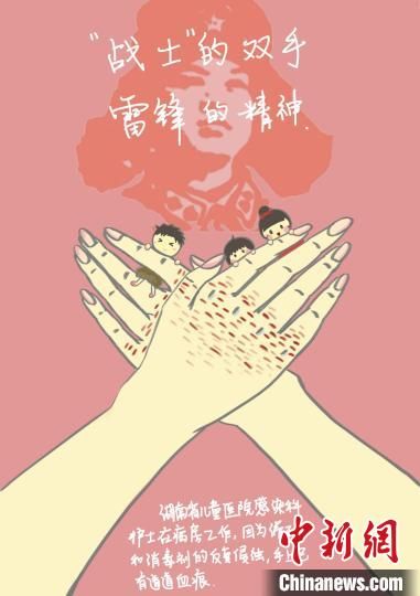 南京高校学生手绘战“疫”中的“雷锋”
