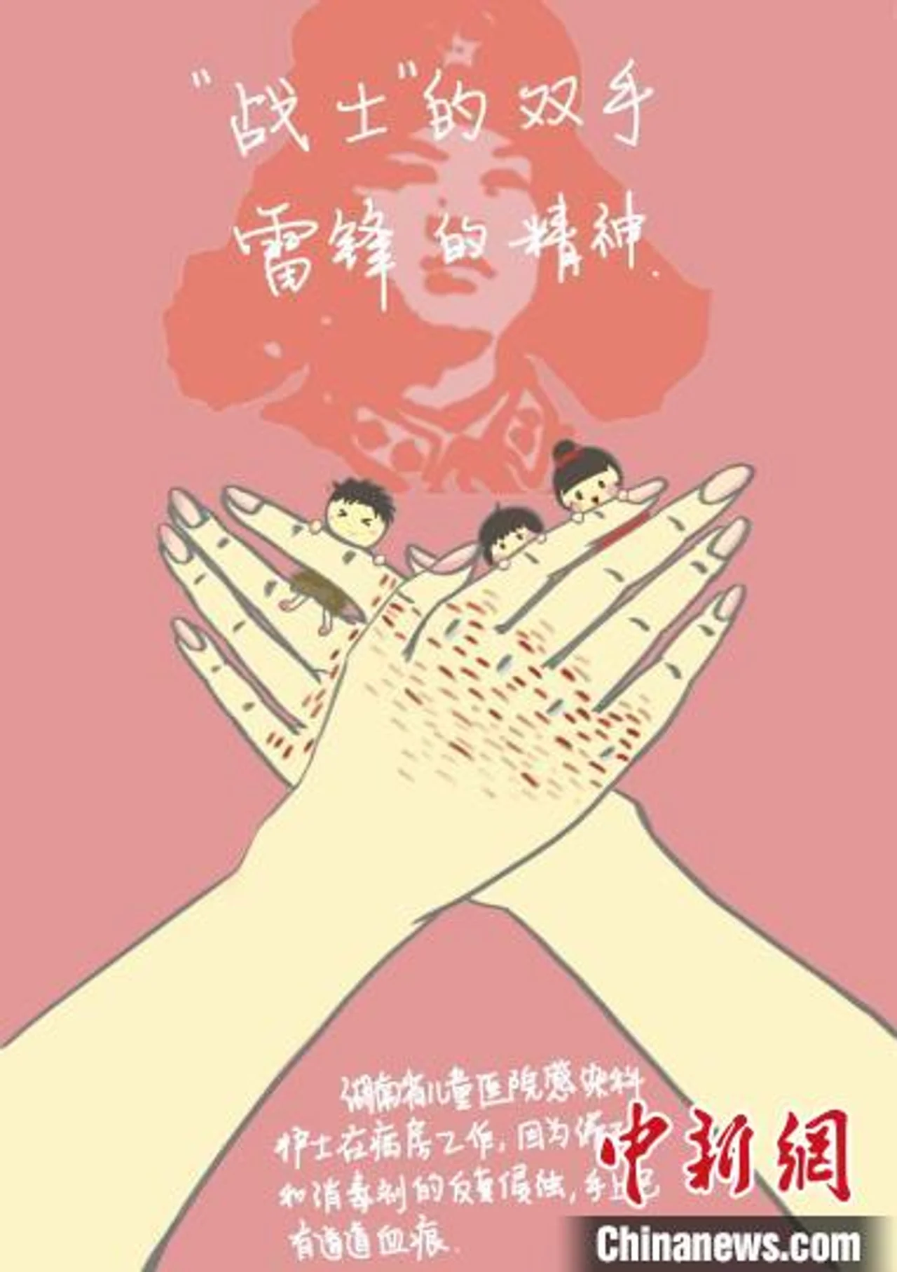 南京高校学生手绘战“疫”中的“雷锋”