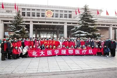 北大再派334名医护人员驰援湖北 总计427人在一线