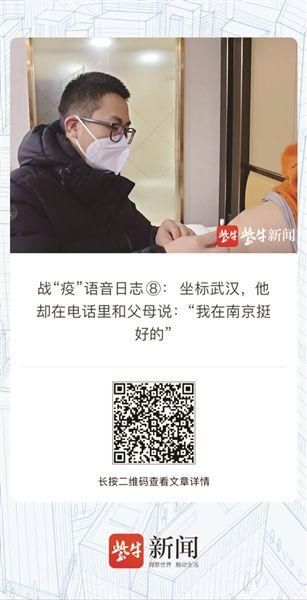 男护士驰援武汉说成在南京加班 28年第一次向父母撒谎