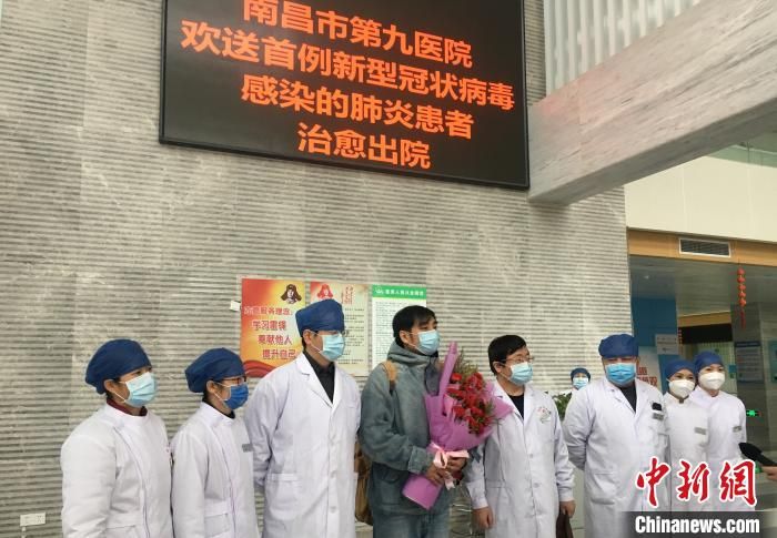 江西一肺炎患者治愈出院：“医护人员也要平安回家”