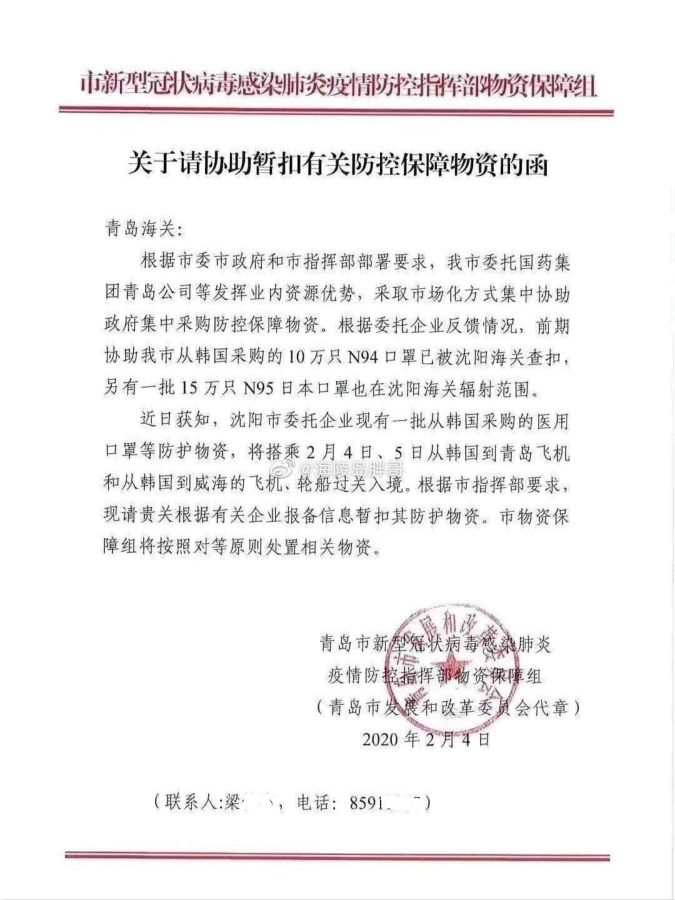 沈阳、青岛相互扣押疫情防控物资？沈阳海关：没有