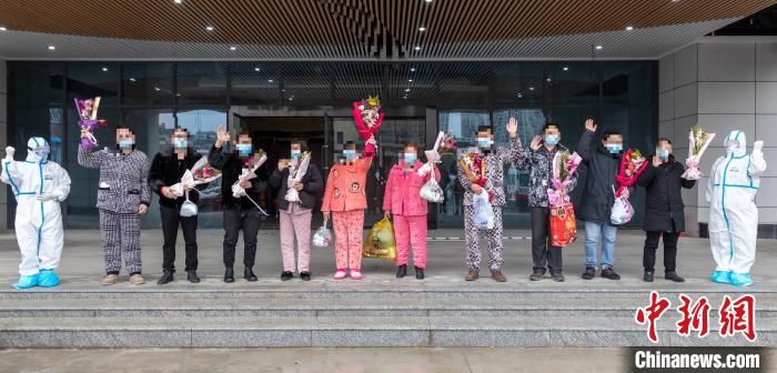湖北仙桃首批11位新型冠状病毒感染的肺炎病人治愈出院
