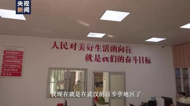 武汉百步亭社区：独居在家的患者家属成重点服务对象