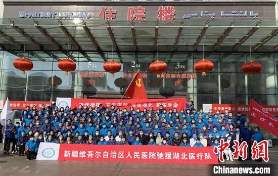 新疆第三批支援湖北医疗队飞赴武汉