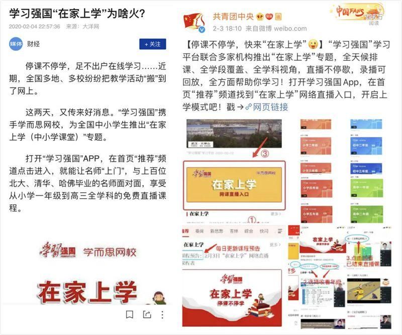 非常时期，硬核APP“学习强国”陪伴你