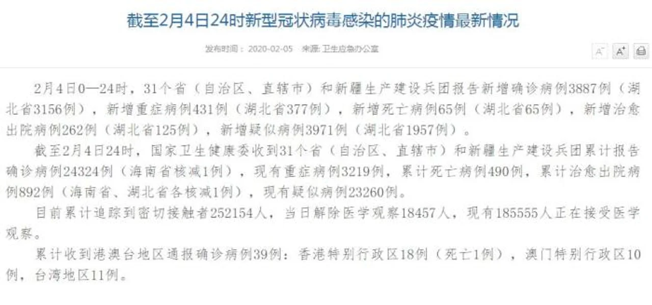 31省份新增新型肺炎确诊病例3887例 累计24324例
