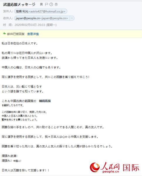 日本网友：中日民众如能携手同击病毒 将成为真正的朋友