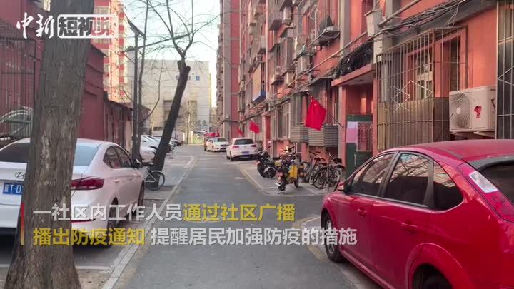 北京市郊防疫井然有序 发放两色证件管控出入