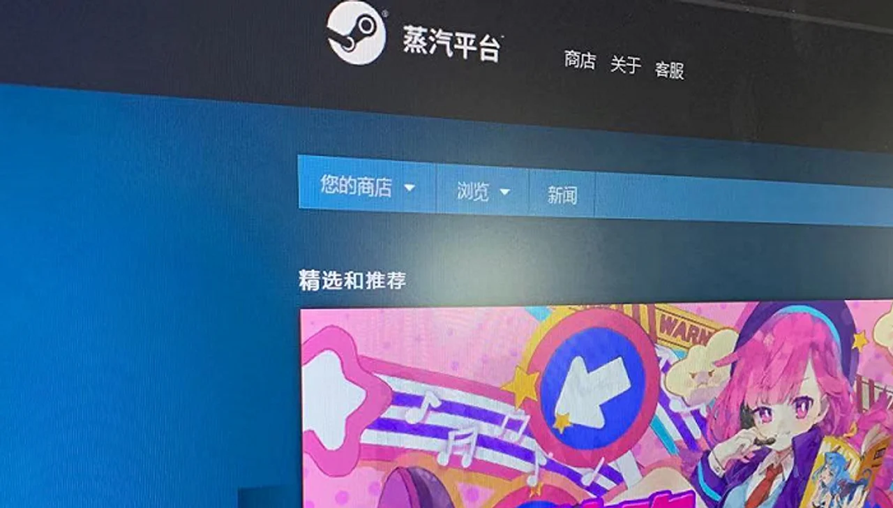 Steam国服“蒸汽平台”正式测试,首批上线40余款游戏