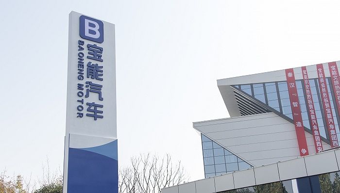 宝能汽车常务副总裁：全新高端品牌年内发布，观致2021年推出...