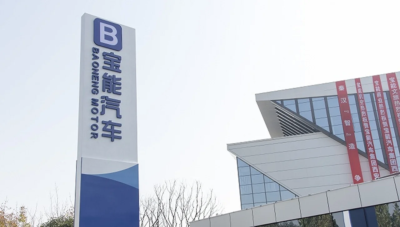 宝能汽车常务副总裁:全新高端品牌年内发布,观致2021年推出...