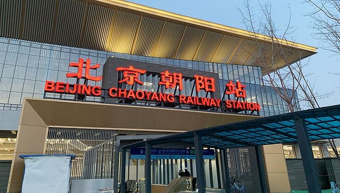 京哈高铁全线开通：北京新增一座大型高铁站，至东三省耗时大幅缩短