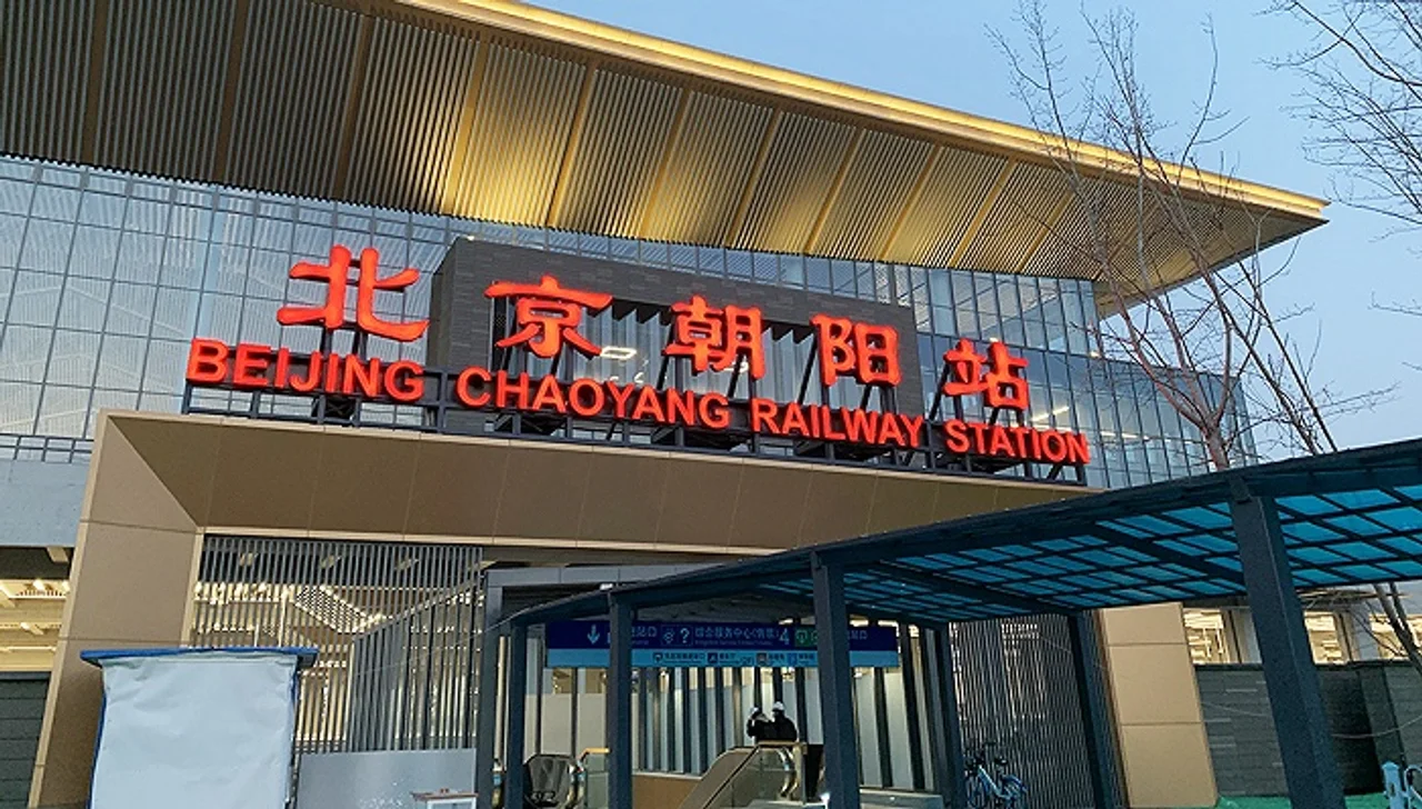 京哈高铁全线开通:北京新增一座大型高铁站,至东三省耗时大幅缩短