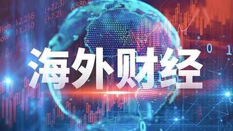 海外财经媒体焦点：比特币成全球最拥挤交易品种