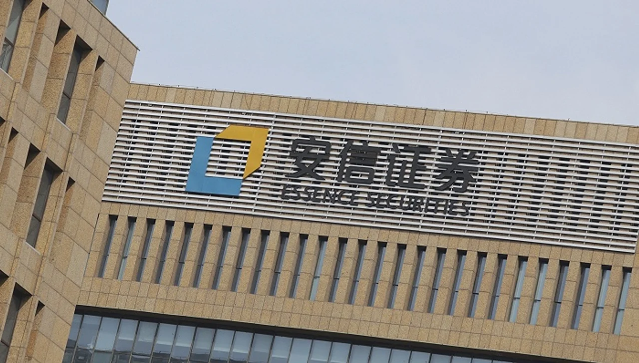 2020年首份券商年报出炉!安信证券营收“原地踏步”,低于行业平均增速