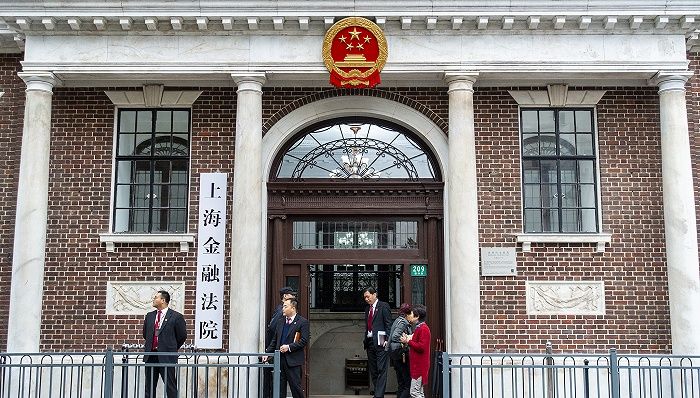 北京金融法院来了！上海试水之后全国第二家金融法院