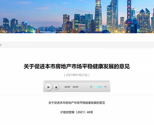 上海从严调控楼市：夫妻离异3年内限购，证未满5年全额征收增值税