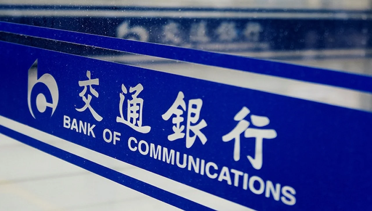 快看|上千万客户信息被泄漏至暗网售卖?交行辟谣:不存在!