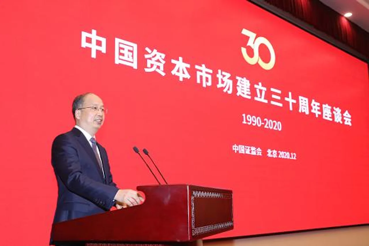 当前还存哪些不足?新征程未来如何走?易会满在资本市场30年座谈会上重磅发声