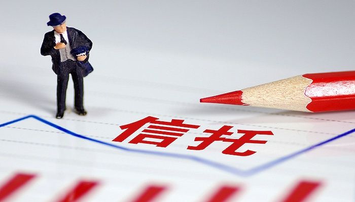 银保监会严厉“批评”信托业：钻空子、热衷投机、不够规矩，要树...