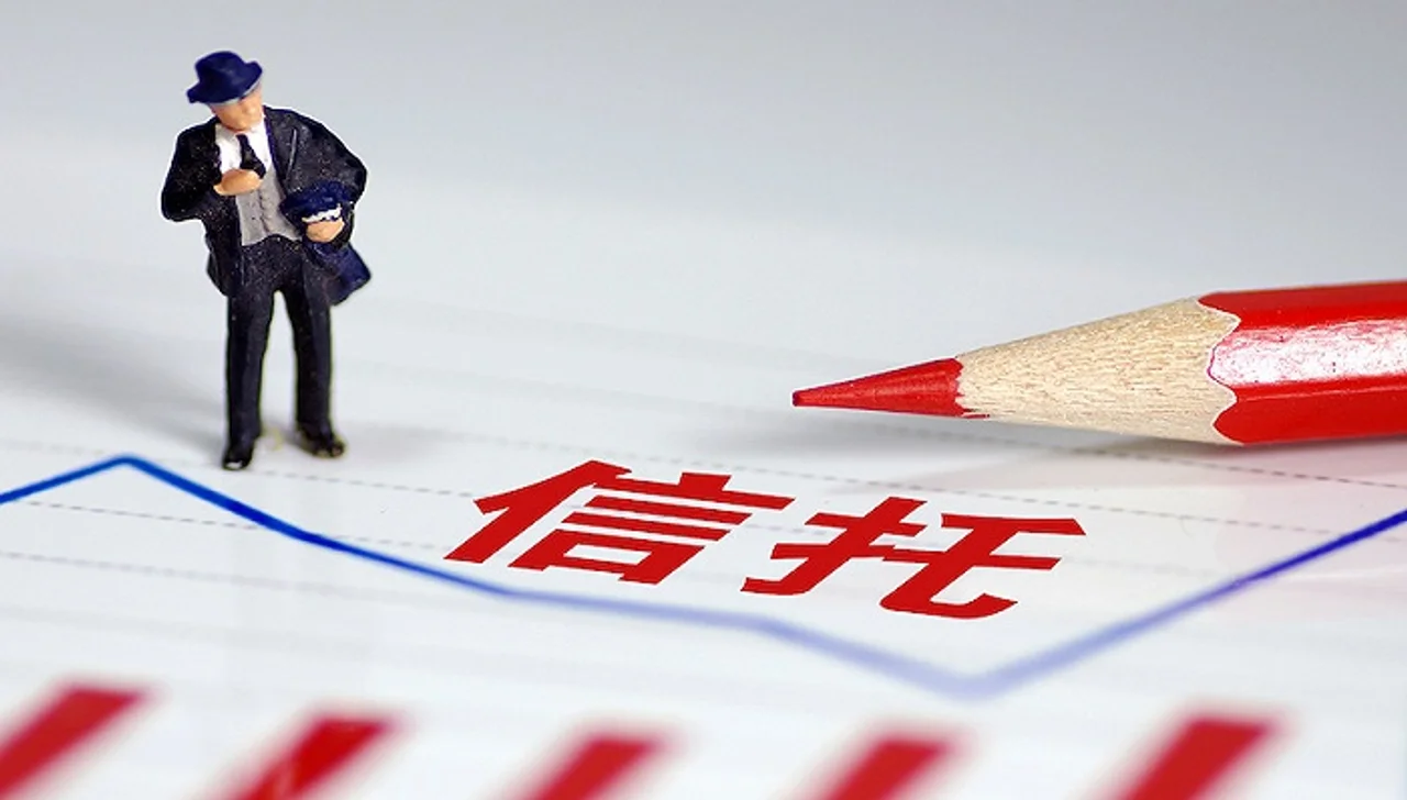 银保监会严厉“批评”信托业:钻空子、热衷投机、不够规矩,要树...