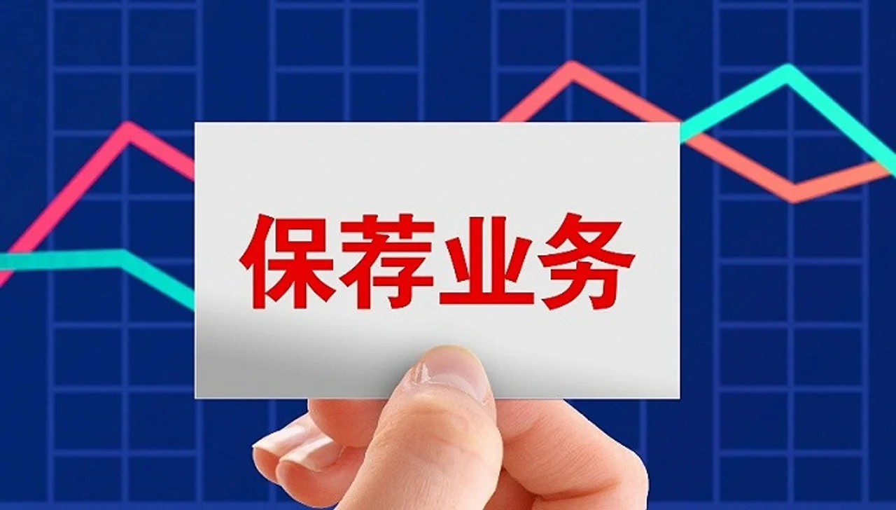 券业金领生态重塑!投行保代资格评定生变,这类人可豁免测试