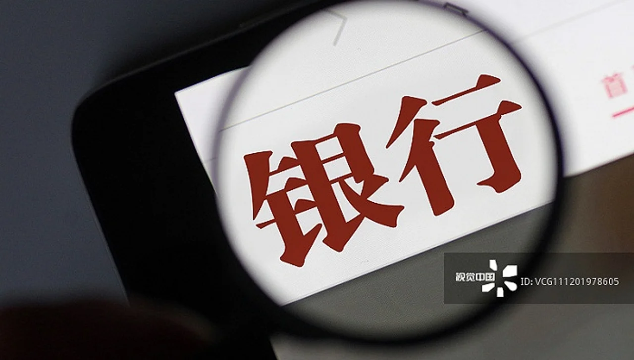 云南红塔银行“空降”新行长,究竟啥来头?这家省内第二大城商行离上市还有多远?