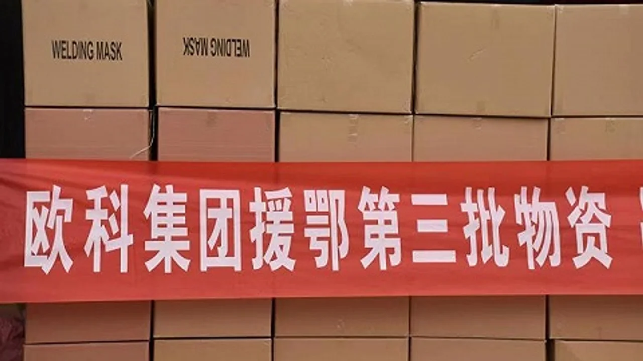 欧科集团设立1000万元疫情防治专项基金 支援湖北抗击疫情