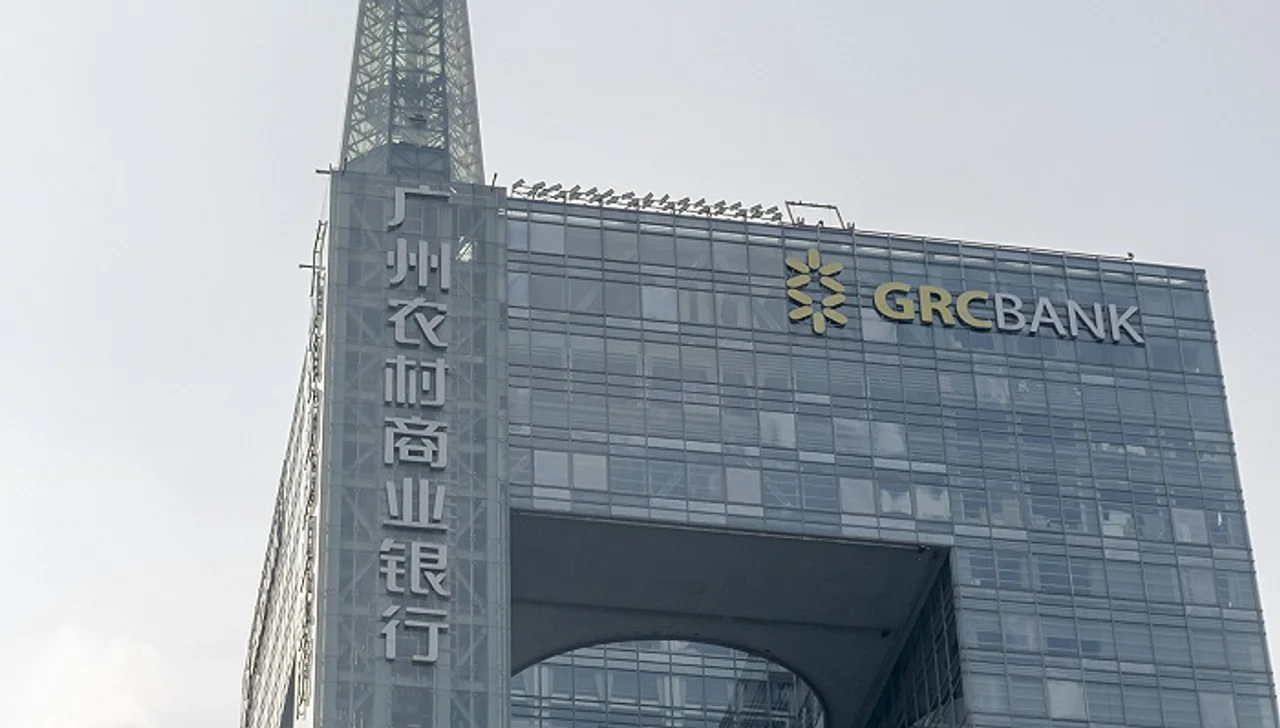 刚踏入“万亿资产俱乐部”的广州农商行将迎新任董事长,广州银行...