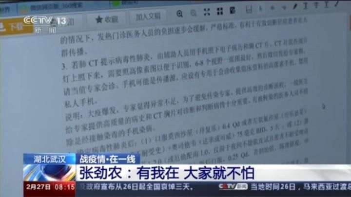 战疫情 在一线丨张劲农：有我在 大家就不怕