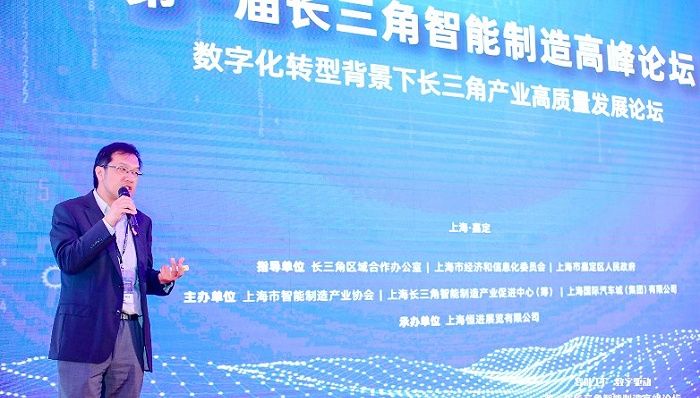 首届长三角智能制造论坛上，汽车行业数字化转型成为重要议题
