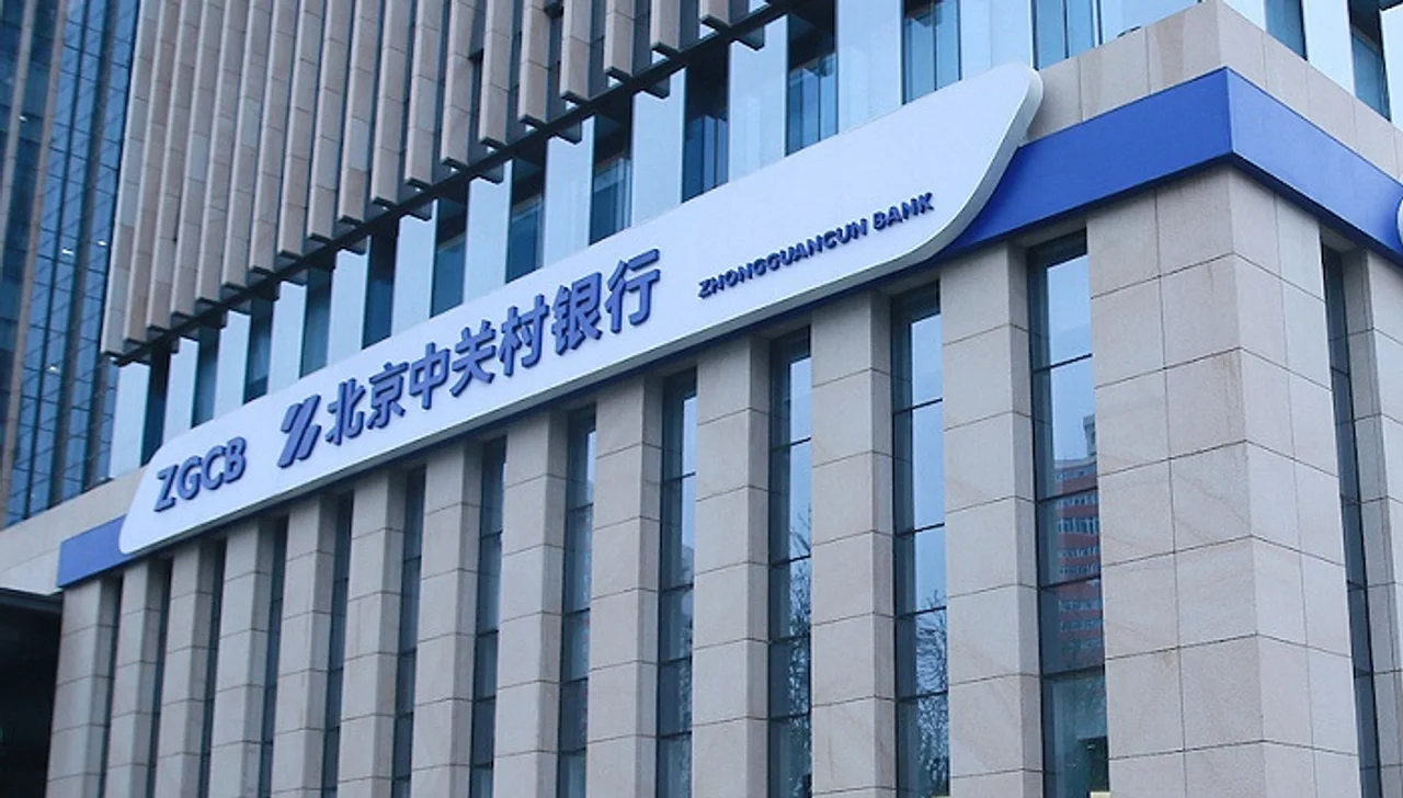 靓丽业绩与隐忧并存!北京中关村银行2020年净利同比翻4倍,两项违规领首张罚单