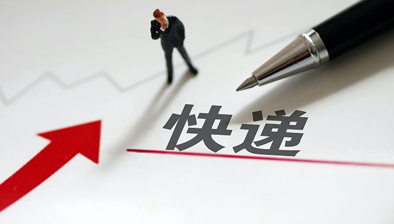 义乌快递价格战叫停一个月:快递企业仍然做一单赔一单