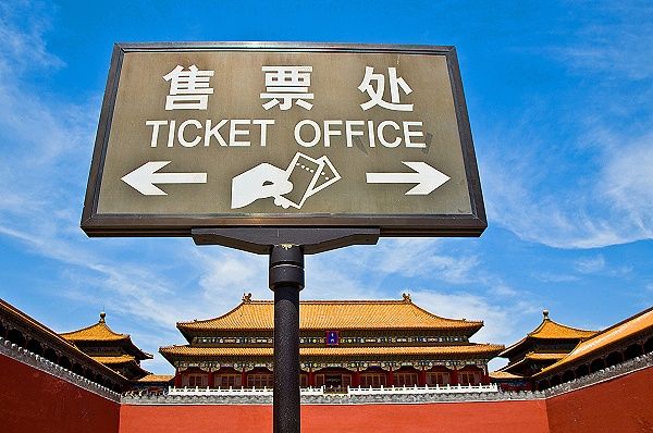 今年五一究竟有多火？故宫门票抢空了、部分出行热门城市高铁票售罄