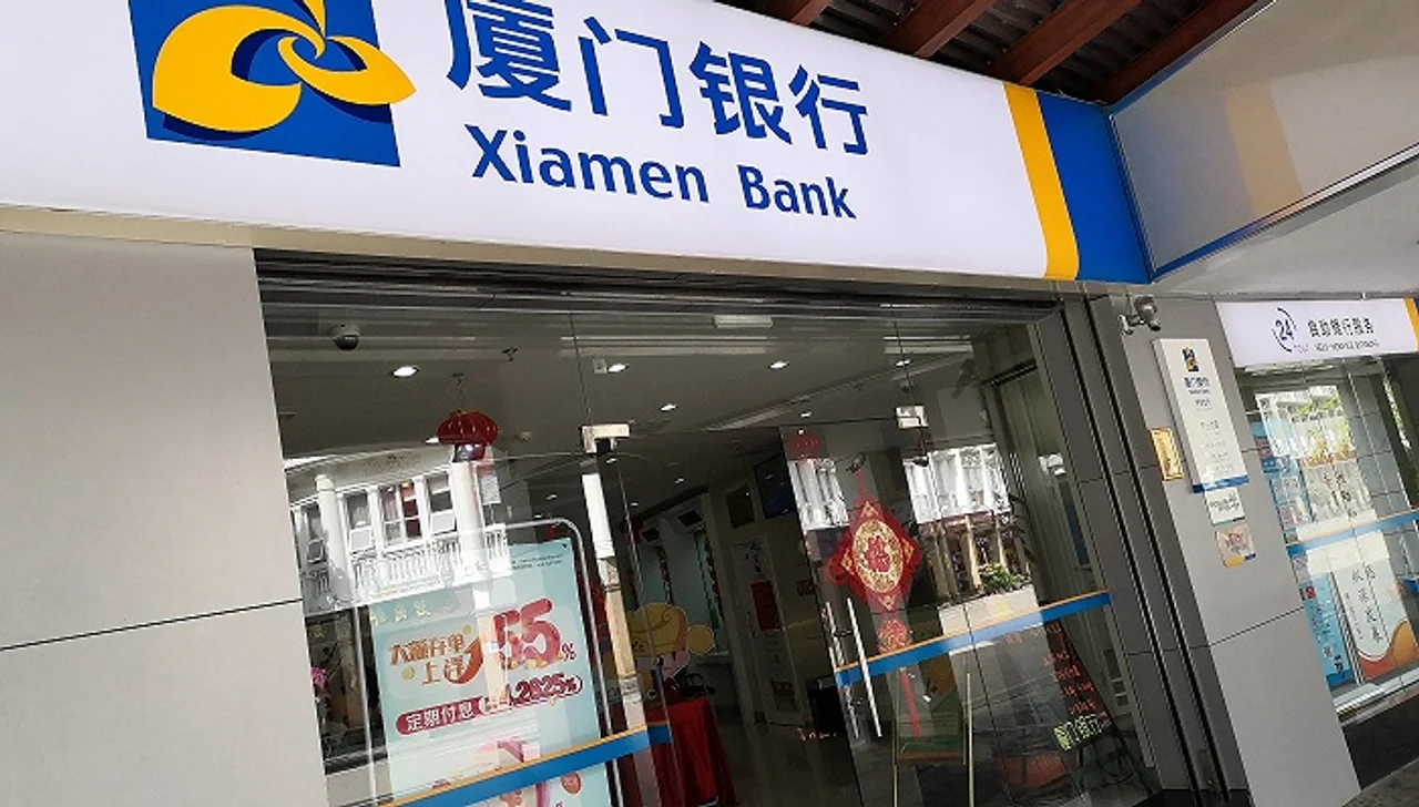 厦门银行上市后首份年报:营收净利双增长,个人住房贷款指标“踩过”监管红线