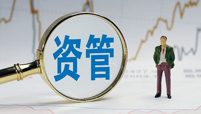 资管新规落地三周年记：已解决的和待解决的