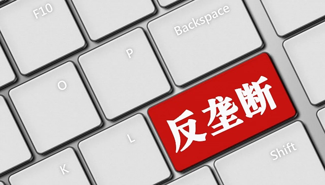 美团回应因涉嫌垄断被立案调查:积极配合,目前各项业务正常