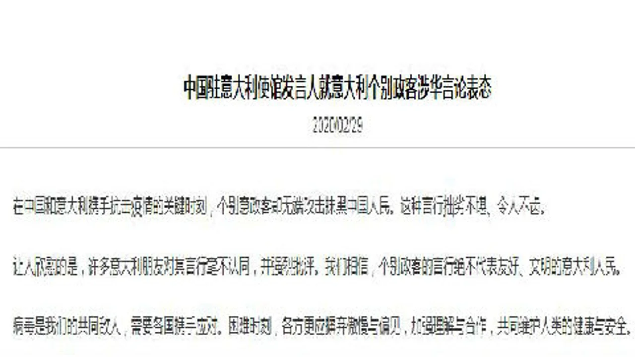 意政客为涉华不当言论道歉