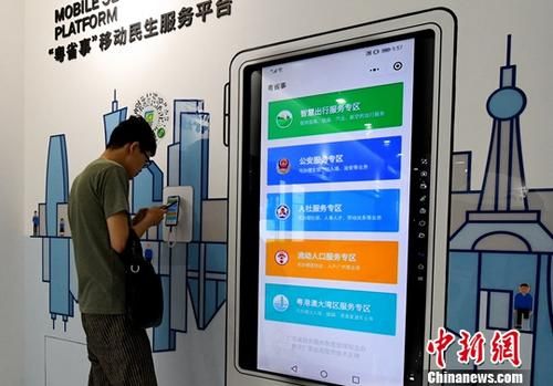 “粤省事”推出升级版春运服务专区