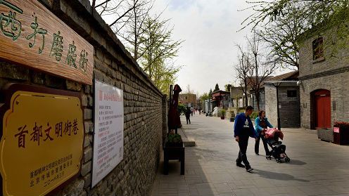 港媒关注：中国描绘首都核心区宏伟蓝图