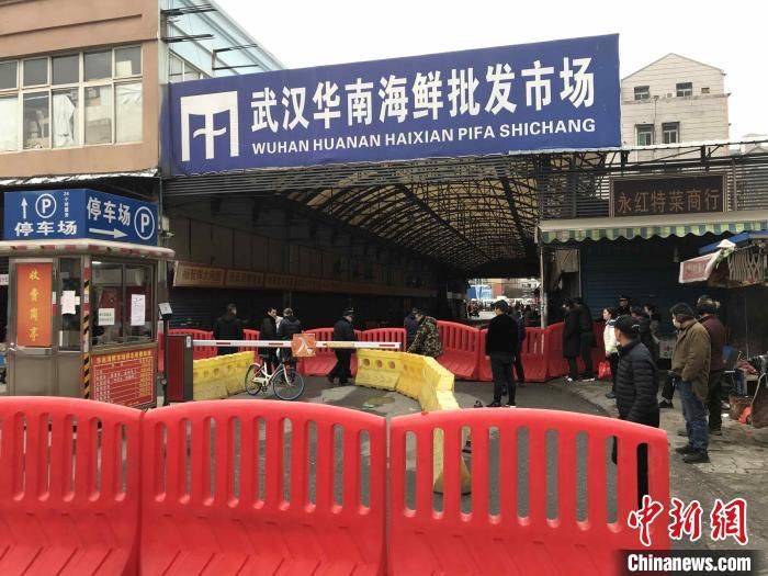 武汉华南海鲜批发市场休市整治 商户陆续撤场(图)