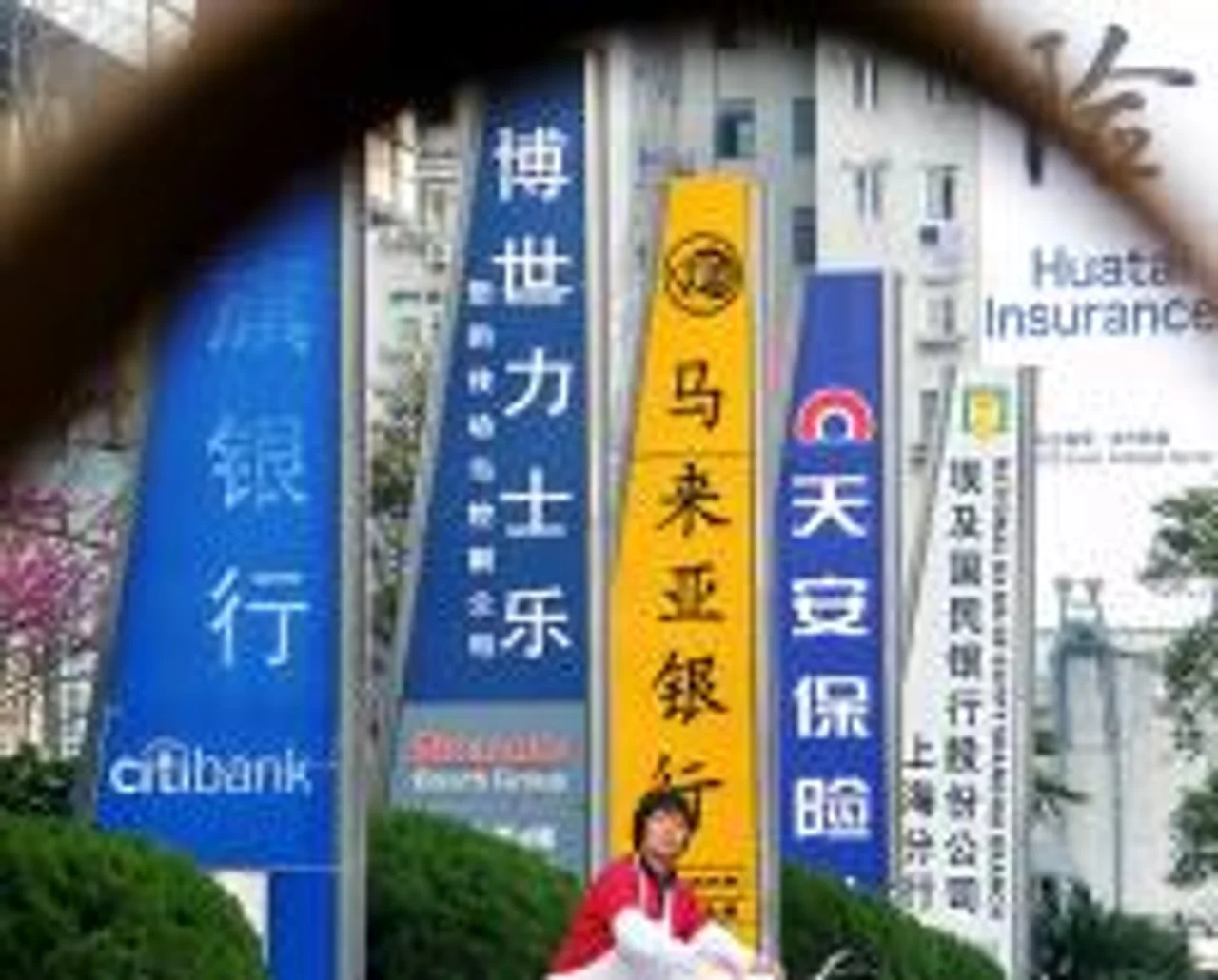 新年再加力 外资看好中国新机遇
