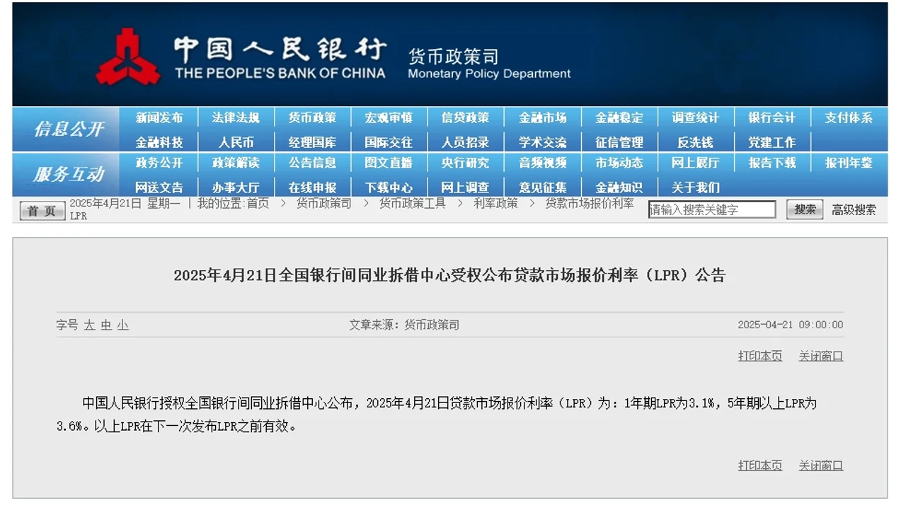 4月LPR报价出炉:1年期为3.1%,5年期以上为3.6%